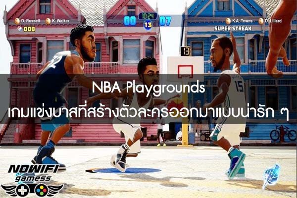 NBA Playgrounds เกมแข่งบาสที่สร้างตัวละครออกมาแบบน่ารัก ๆ