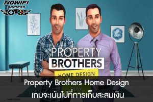 Property Brothers Home Design เกมจะเน้นไปที่การเก็บสะสมเงิน