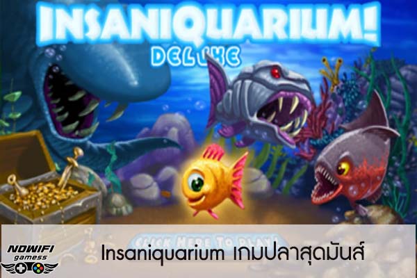 Insaniquarium เกมปลาสุดมันส์