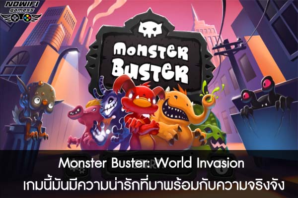 Monster Buster- World Invasion เกมนี้มันมีความน่ารักที่มาพร้อมกับความจริงจัง