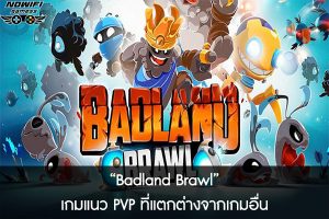 “Badland Brawl” เกมแนว PVP ที่แตกต่างจากเกมอื่น